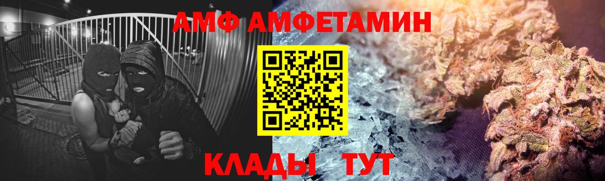 АМФ  Вход с VPN  Канаш  Amphetamine Розовый 