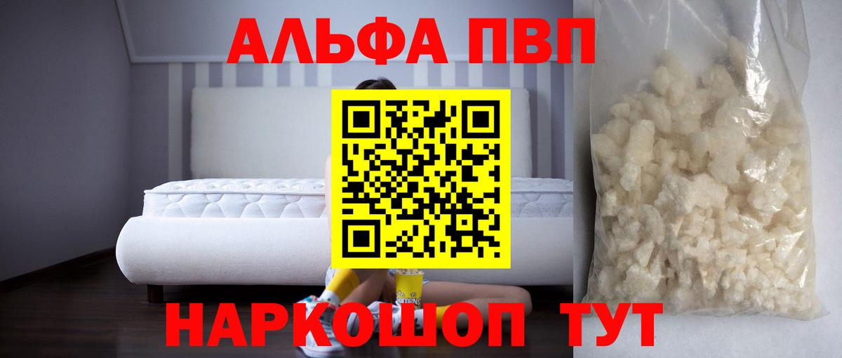 A PVP мука Канаш