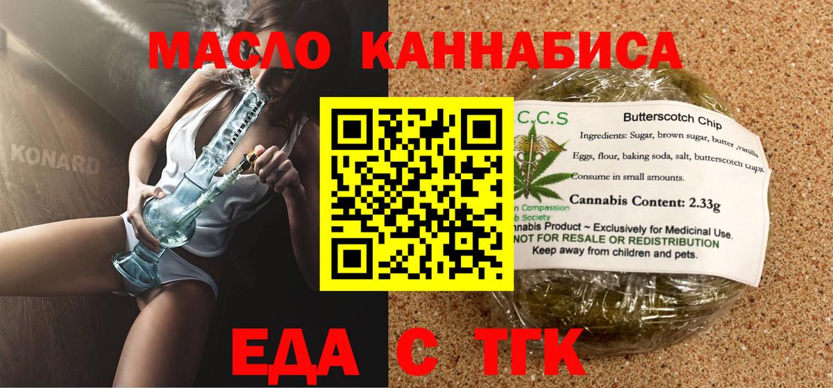 Canna-Cookies конопля Канаш