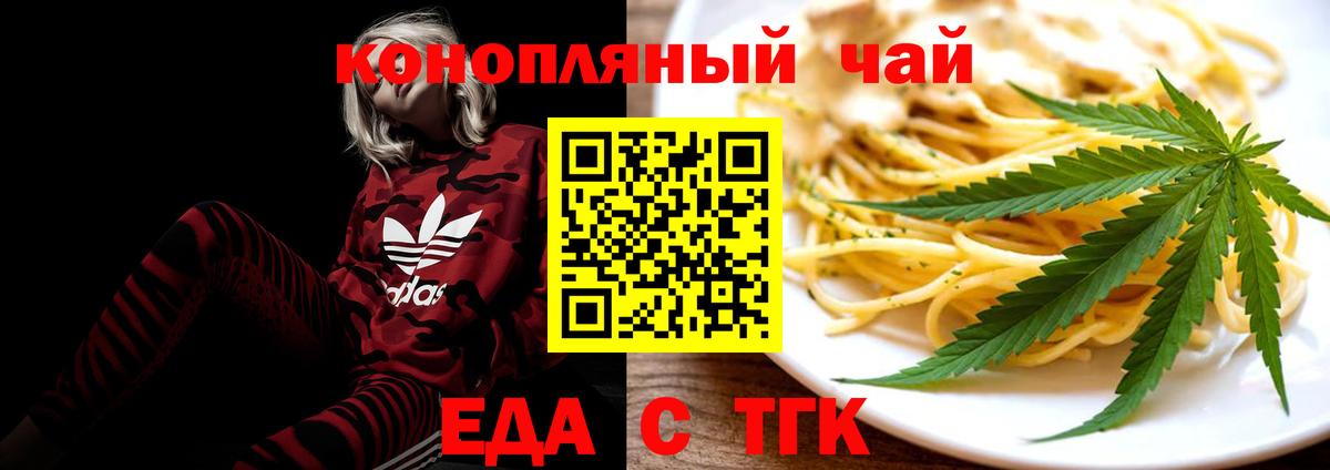 Канаш  Печенье с ТГК конопля  Вход с VPN 