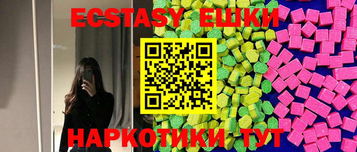Канаш  Экстази 99%  Ecstasy Philipp Plein  Вход с VPN 