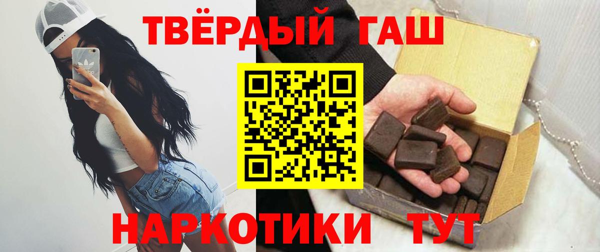цены   ГАШ  Вход с VPN  Канаш  Гашиш убойный  Гашиш Ice-O-Lator 