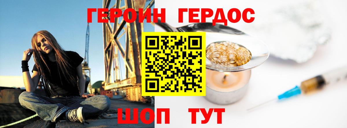 Героин Афган Канаш