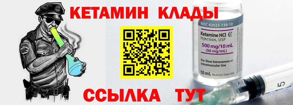 Кетамин VHQ  Вход с VPN  Кетамин ketamine  Канаш 