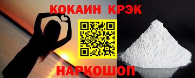 прущие крисы Комсомольск-на-Амуре