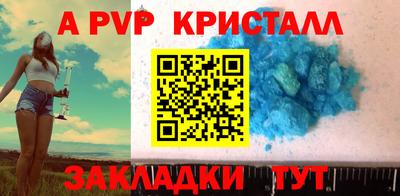 прущие крисы Комсомольск-на-Амуре
