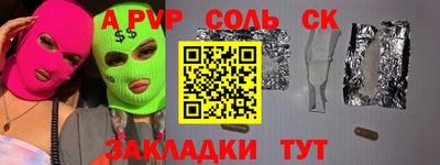 прущие крисы Комсомольск-на-Амуре