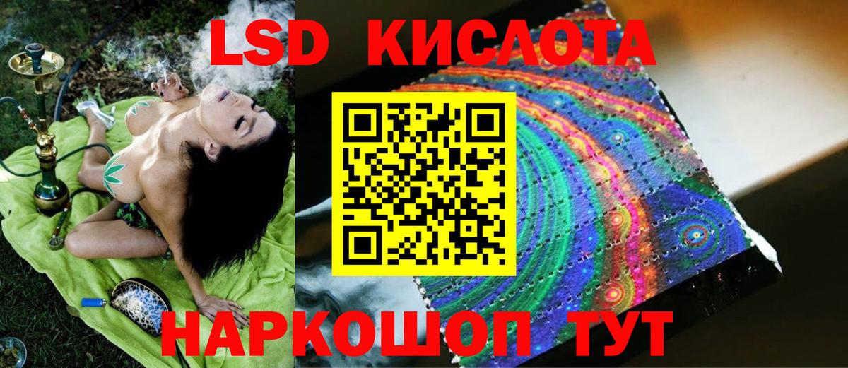Канаш  ЛСД экстази кислота  Вход с VPN 