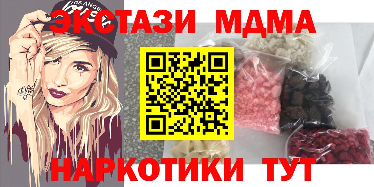 MDMA Molly  MDMA молли  MDMA  Канаш  Вход с VPN 