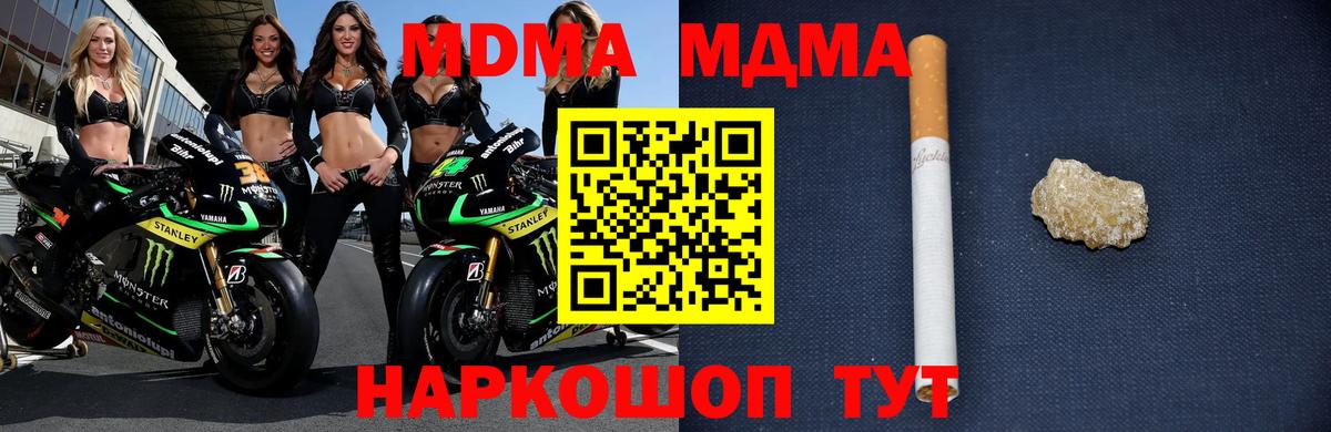 MDMA молли Канаш