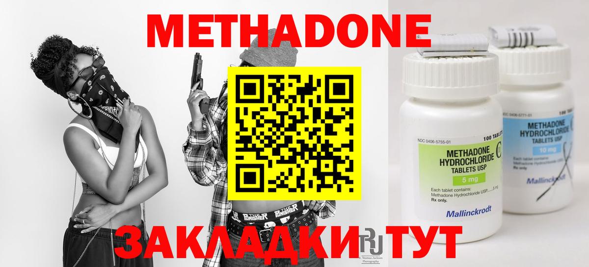 гидра ONION  Вход с VPN  Канаш  Метадон VHQ  Метадон methadone 