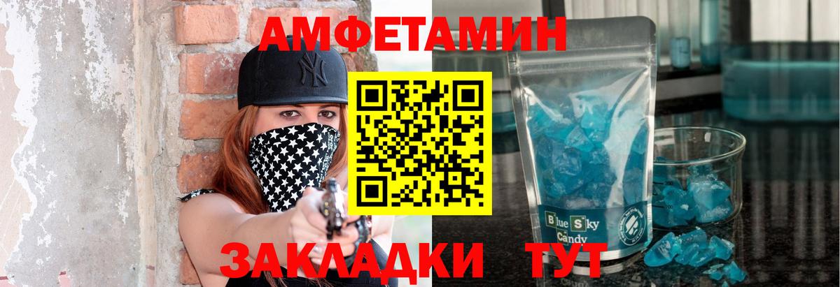 МЕТАМФЕТАМИН витя Канаш