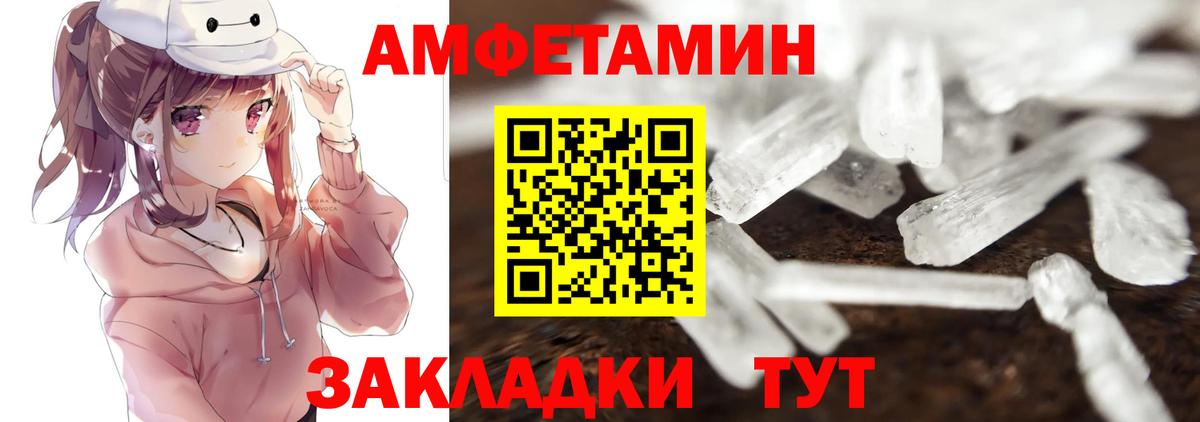 Метамфетамин кристалл  Вход с VPN  Канаш  Метамфетамин кристалл 