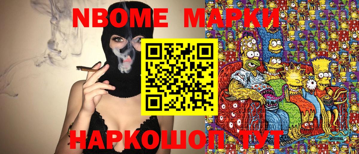 Наркотические марки 1,5мг  Вход с VPN  Канаш 