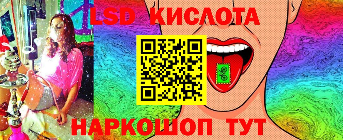 Марки 25I-NBOMe 1500мкг Канаш