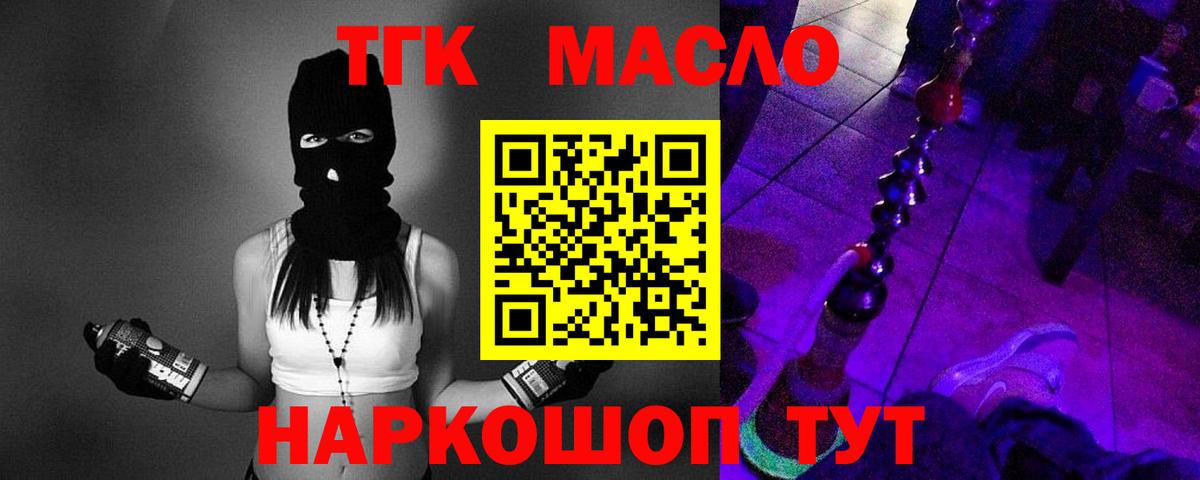 Канаш  Дистиллят ТГК Wax  Дистиллят ТГК вейп с тгк  где продают наркотики  Вход с VPN 
