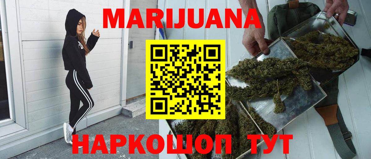 Каннабис LSD WEED Канаш